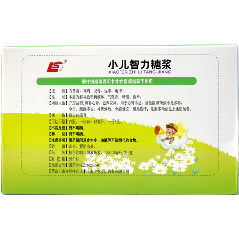 小儿智力糖浆(上龙)包装侧面图2 小儿智力糖浆(上龙)包装侧面图2