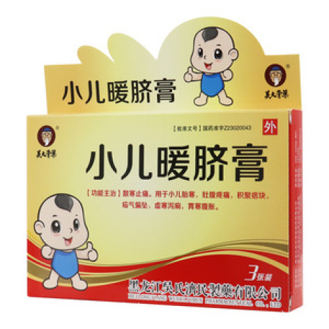 小儿暖脐膏(吴大膏藥)包装主图 小儿暖脐膏(吴大膏藥)包装主图