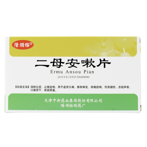 二母安嗽片(隆顺榕)包装主图 二母安嗽片(隆顺榕)包装主图