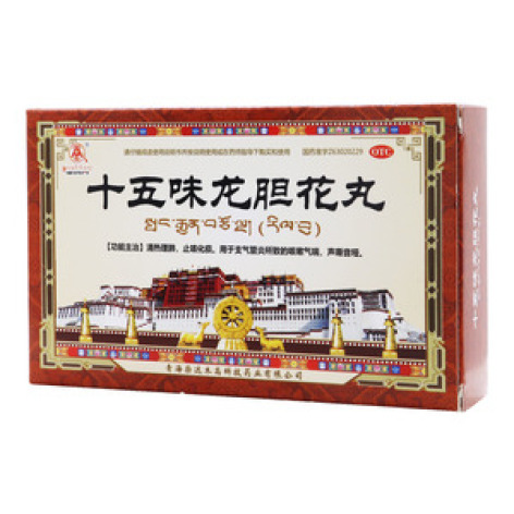 十五味龙胆花丸()包装主图