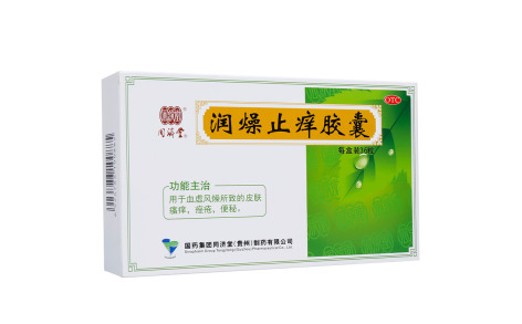润燥止痒胶囊(同済堂)主图 润燥止痒胶囊(同済堂)主图