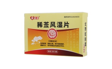 豨莶风湿片(爱迪诺)主图