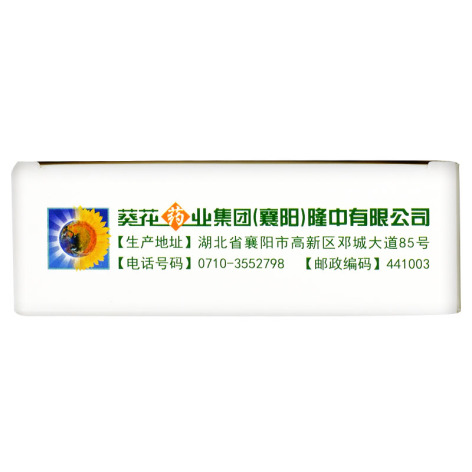 复方石韦颗粒(葵花)包装侧面图3 复方石韦颗粒(葵花)包装侧面图3