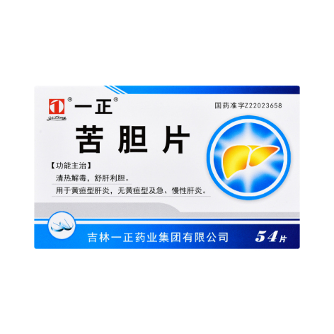 苦胆片(一正)包装主图 苦胆片(一正)包装主图