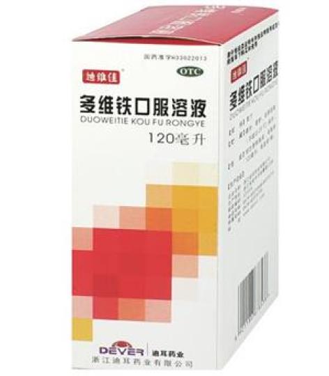 多维铁口服溶液(迪维佳)包装主图 多维铁口服溶液(迪维佳)包装主图