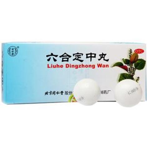 六合定中丸(同仁堂)包装主图 六合定中丸(同仁堂)包装主图