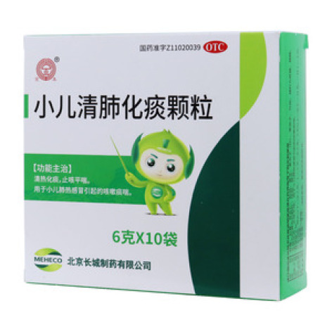 小儿清肺化痰颗粒(京丰)包装主图