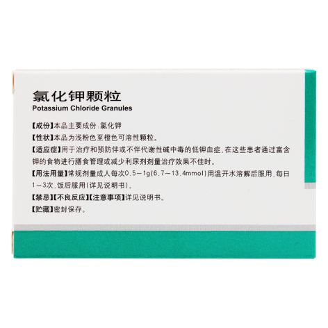 氯化钾颗粒(倍逸)包装侧面图2 氯化钾颗粒(倍逸)包装侧面图2