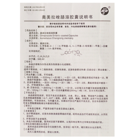 奥美拉唑肠溶胶囊(天台)包装侧面图3 奥美拉唑肠溶胶囊(天台)包装侧面图3