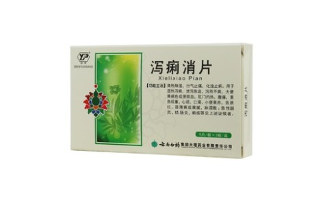 泻痢消片(云丰)主图 泻痢消片(云丰)主图