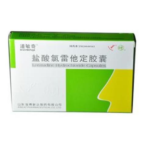 盐酸氯雷他定胶囊(道敏奇)包装主图