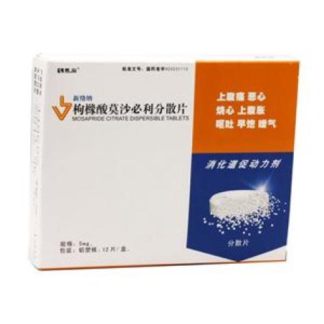 枸橼酸莫沙必利分散片(新络纳)包装主图 枸橼酸莫沙必利分散片(新络纳)包装主图