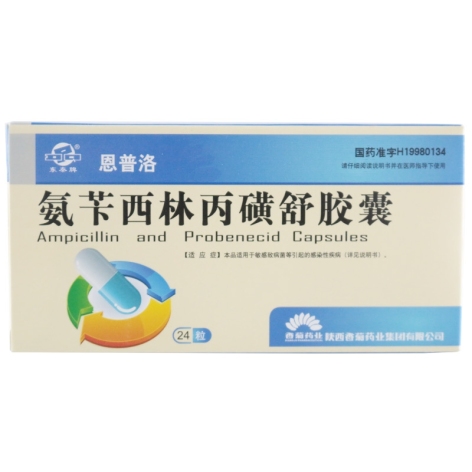 氨苄西林丙磺舒胶囊(恩普洛)包装主图 氨苄西林丙磺舒胶囊(恩普洛)包装主图