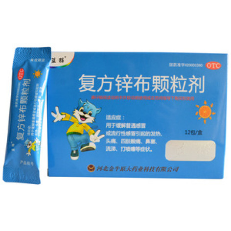 复方锌布颗粒剂(安护)包装主图