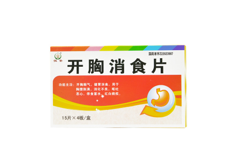 开胸消食片(跨海)主图 开胸消食片(跨海)主图