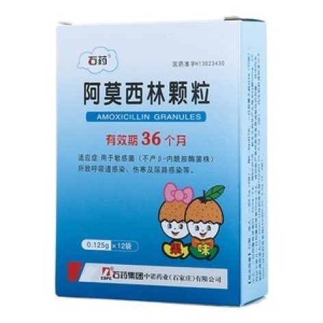 阿莫西林颗粒(石药)包装主图 阿莫西林颗粒(石药)包装主图