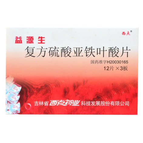 复方硫酸亚铁叶酸片(益源生)包装主图 复方硫酸亚铁叶酸片(益源生)包装主图