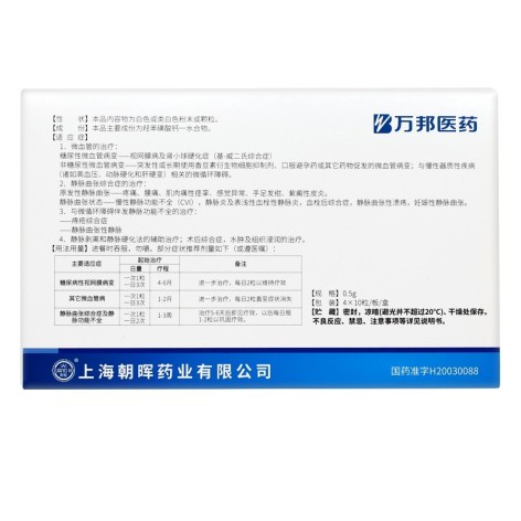 羟苯磺酸钙胶囊(可元)包装侧面图2