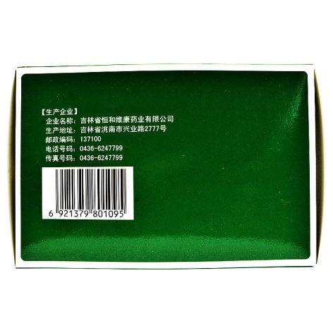 山防感冒颗粒(恒和)包装侧面图3 山防感冒颗粒(恒和)包装侧面图3