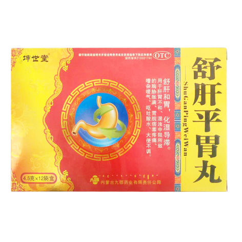 舒肝平胃丸(坤世堂)包装主图 舒肝平胃丸(坤世堂)包装主图
