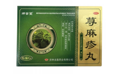 荨麻疹丸(坤世堂)主图 荨麻疹丸(坤世堂)主图