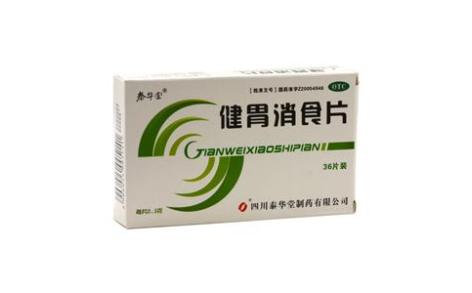健胃消食片(泰华堂)主图