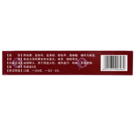 大补阴丸(花溪)包装侧面图3 大补阴丸(花溪)包装侧面图3