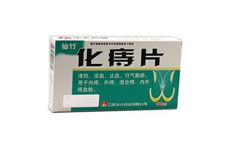 化痔片(仙竹)主图 化痔片(仙竹)主图