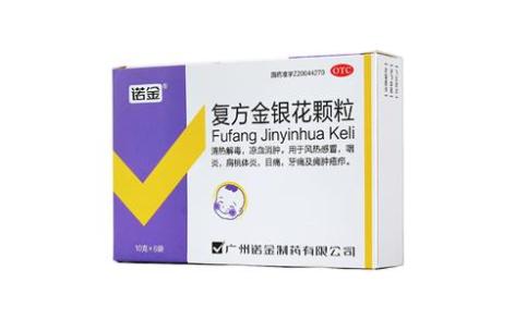 复方金银花颗粒(诺金)主图