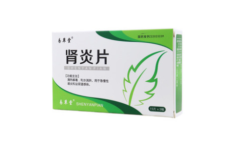肾炎片()主图
