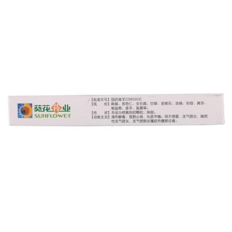 小儿肺热咳喘颗粒(小葵花)包装侧面图3 小儿肺热咳喘颗粒(小葵花)包装侧面图3