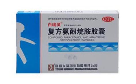 复方氨酚烷胺胶囊(人福)主图