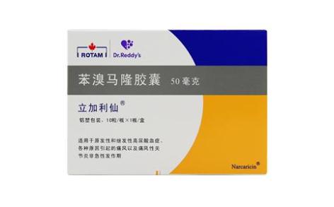 苯溴马隆胶囊(立加利仙)主图 苯溴马隆胶囊(立加利仙)主图