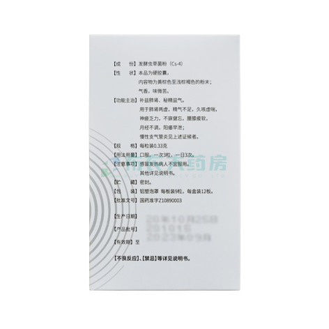 金水宝胶囊(金水宝)包装侧面图3 金水宝胶囊(金水宝)包装侧面图3