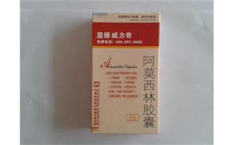阿莫西林胶囊(显锋威力奇)主图 阿莫西林胶囊(显锋威力奇)主图