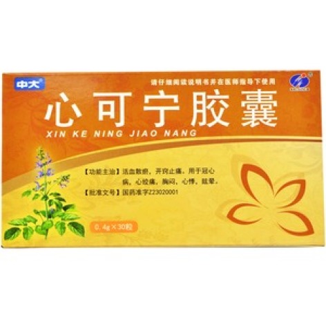 心可宁胶囊(瑞盈)包装主图 心可宁胶囊(瑞盈)包装主图