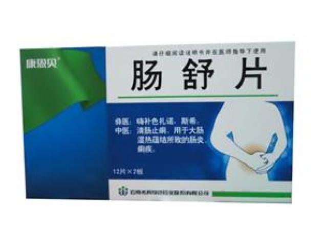 肠舒片(康恩贝)包装主图 肠舒片(康恩贝)包装主图