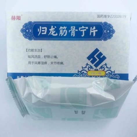 归龙筋骨宁片(盾克)包装主图 归龙筋骨宁片(盾克)包装主图