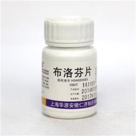 布洛芬片(华源)包装主图 布洛芬片(华源)包装主图
