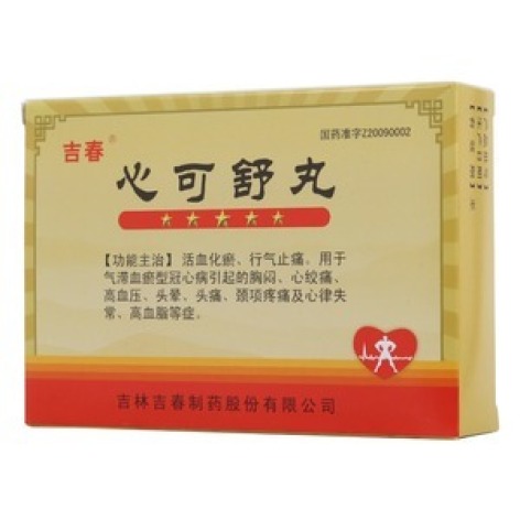 心可舒丸(吉春)包装主图 心可舒丸(吉春)包装主图