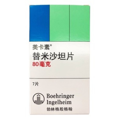 替米沙坦片(美卡素)包装主图 替米沙坦片(美卡素)包装主图