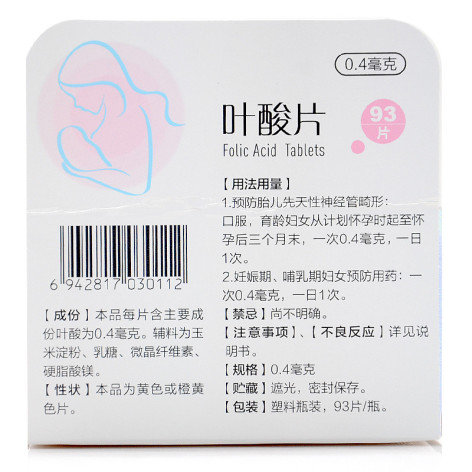 叶酸片(常药)包装侧面图2 叶酸片(常药)包装侧面图2
