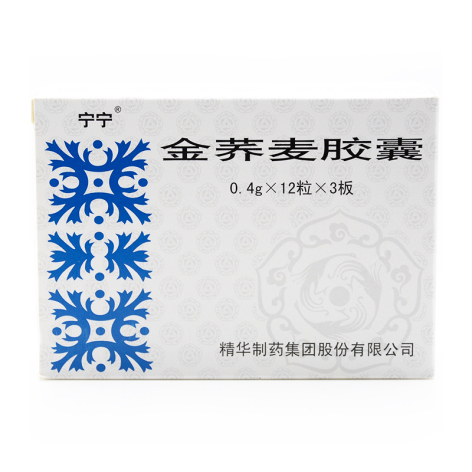 金荞麦胶囊(精华)包装主图