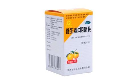 维生素C咀嚼片(青原)主图 维生素C咀嚼片(青原)主图