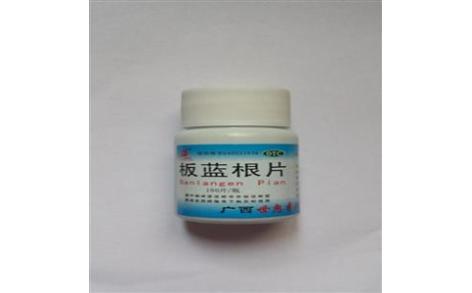 板蓝根片(世彪)主图