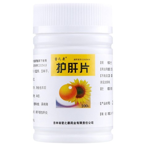 护肝片(密之康)包装侧面图3 护肝片(密之康)包装侧面图3