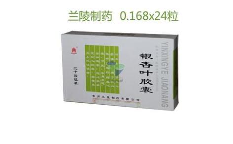 银杏叶胶囊(兰陵)主图 银杏叶胶囊(兰陵)主图