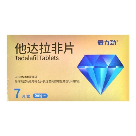 他达拉非片(爱力劲)包装主图