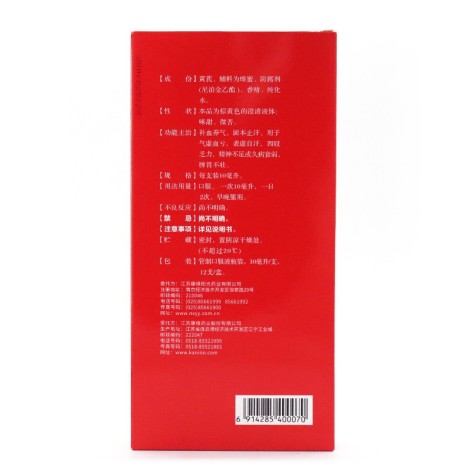黄芪精(康缘)包装侧面图3 黄芪精(康缘)包装侧面图3