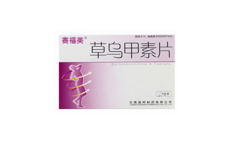 草乌甲素片(赛福美)主图 草乌甲素片(赛福美)主图